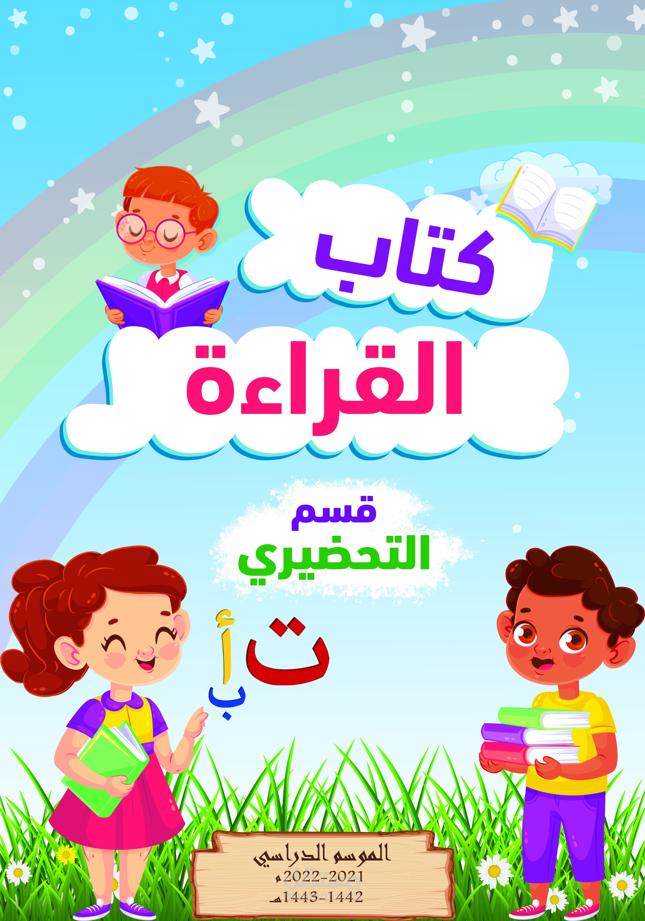 cover book