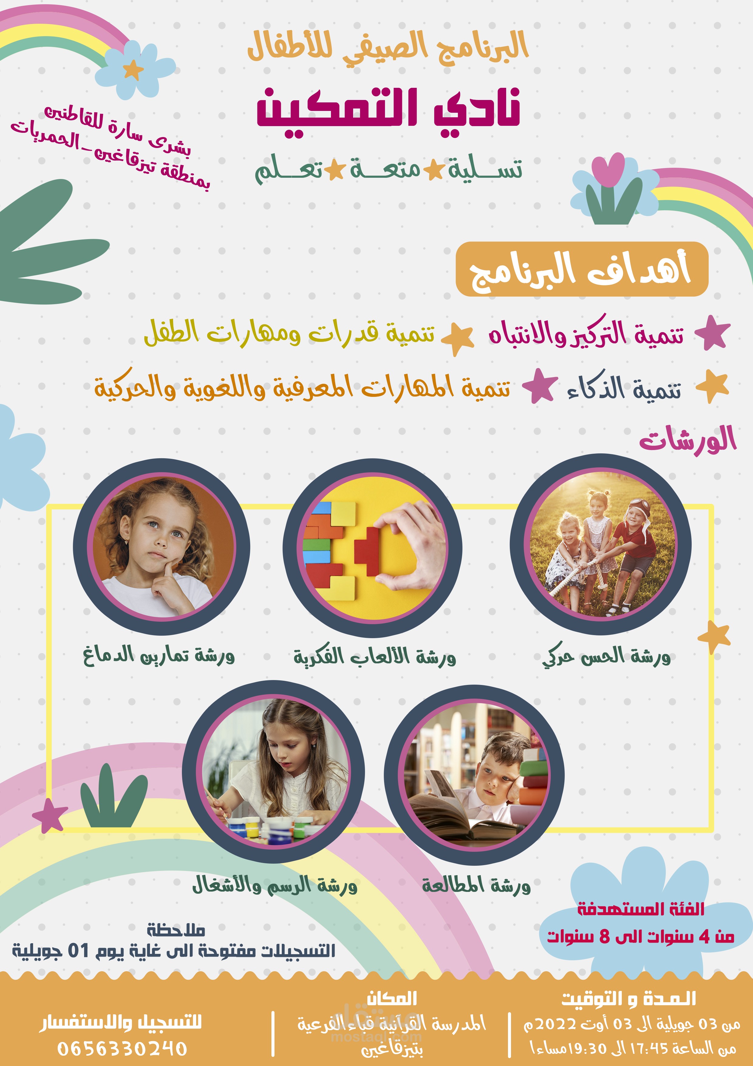 تصميم فلاير