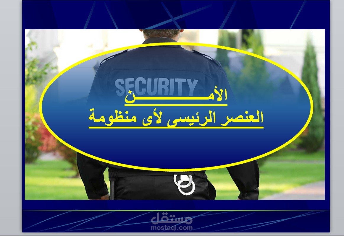 عمل محاضرة على برنامج باور بوينت