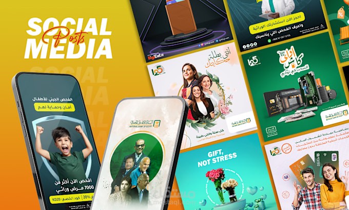 تصاميم إبداعية وإدارة متميزة لوسائل التواصل | علامات تجارية متنوعة