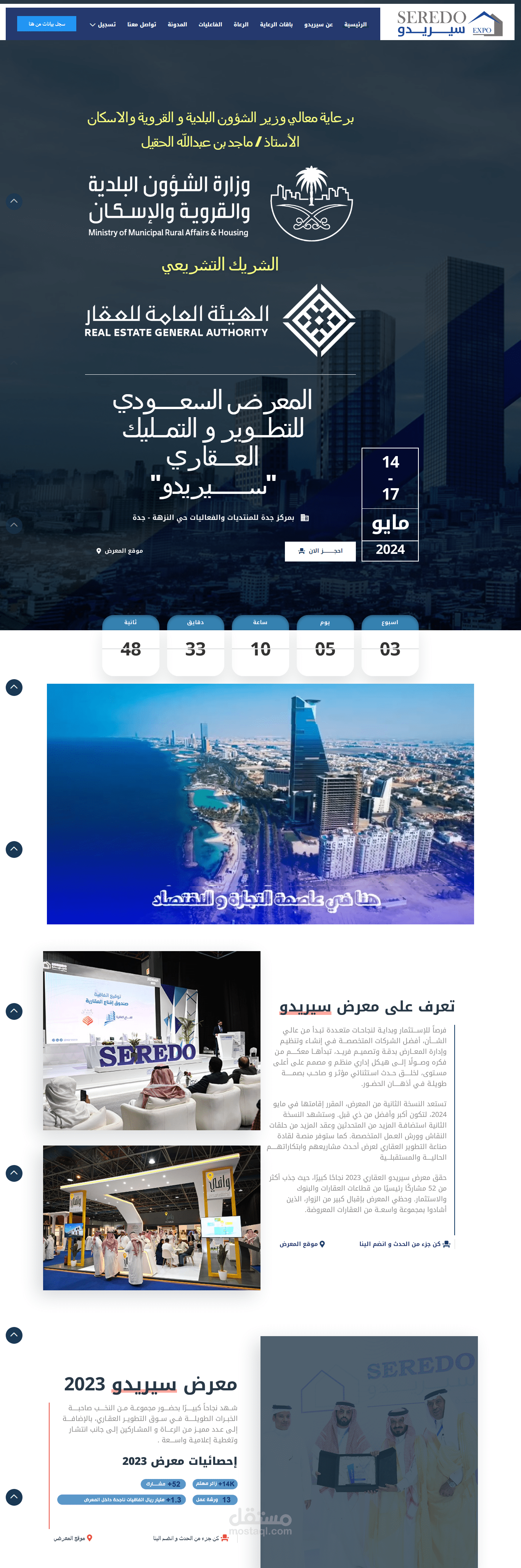 تصميم موقع للعقارات