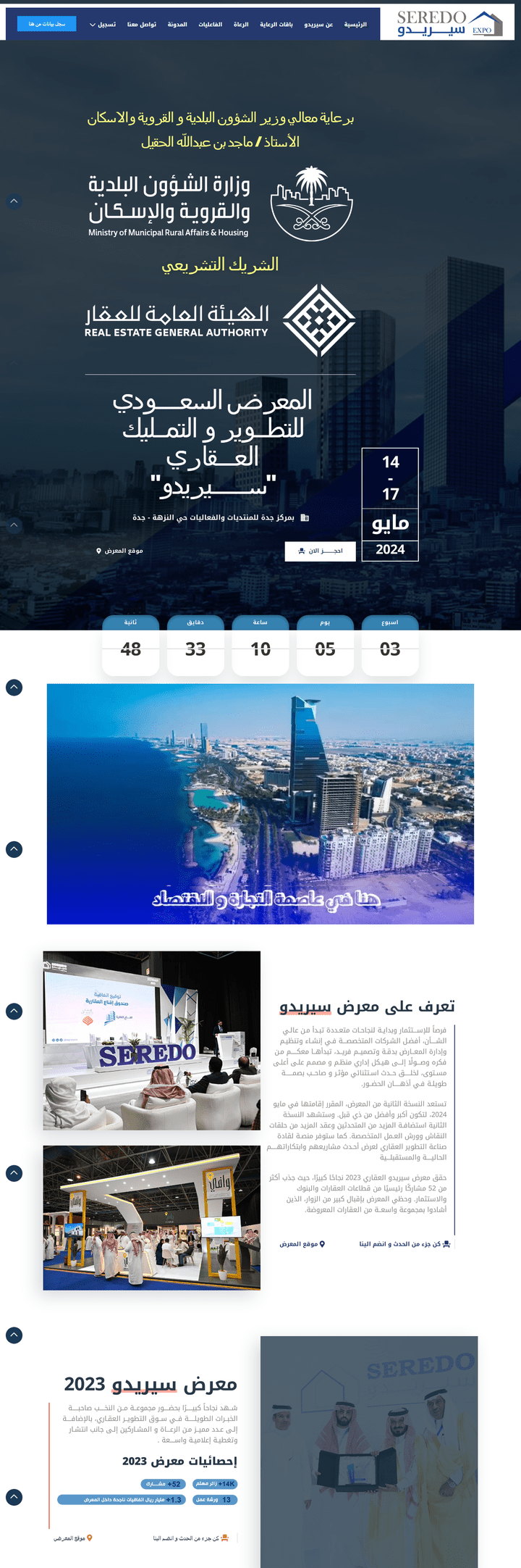 تصميم موقع للعقارات