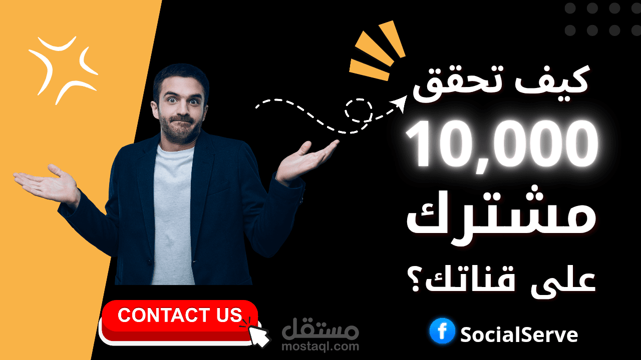 تصميم بوستات سوشيال ميديا بإحترافية