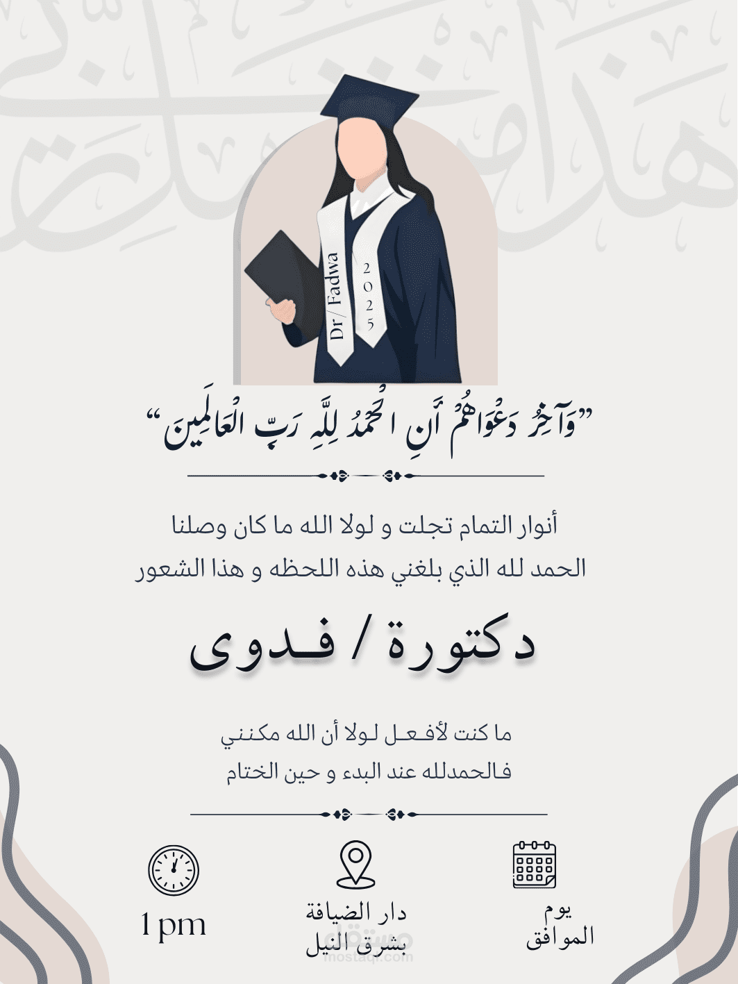 كارت دعوة
