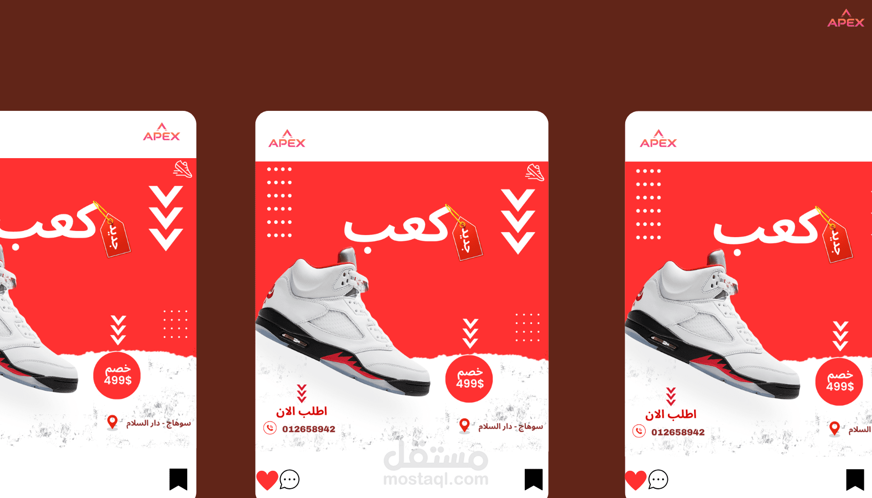 تصميم لمتجر احذية