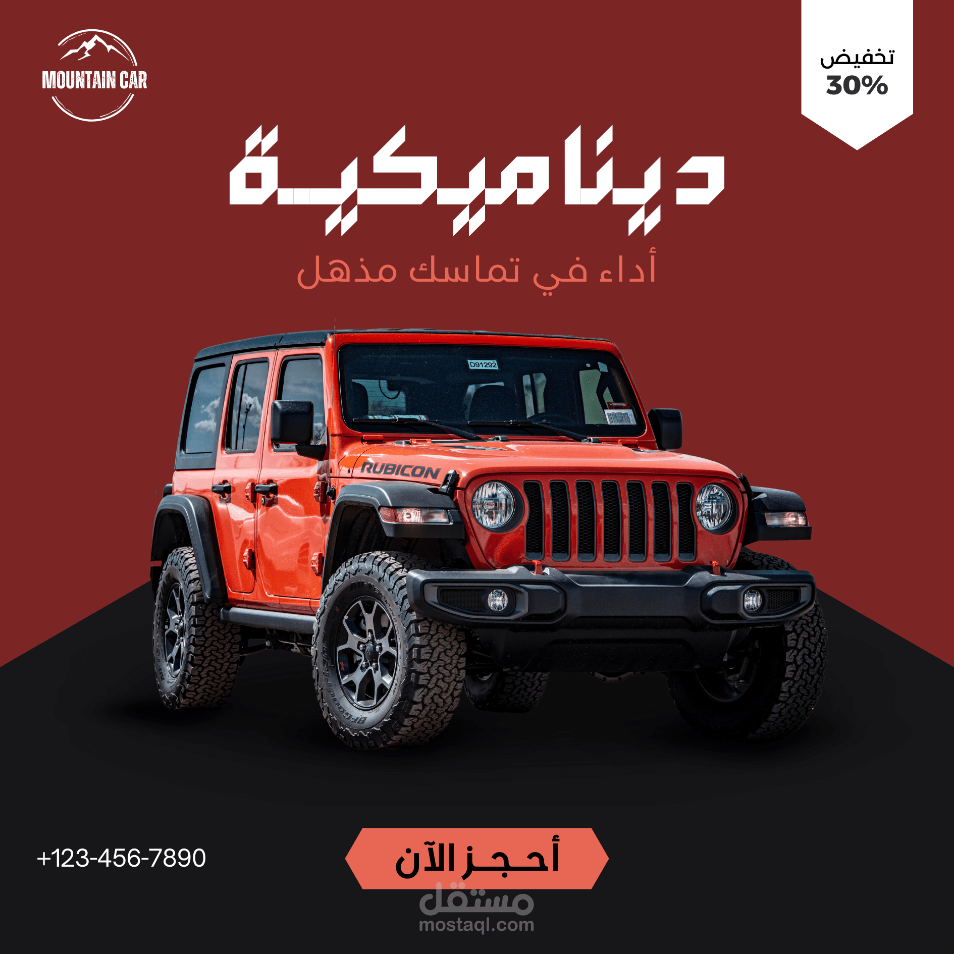 تصميم سيارة لمعرض سيارات