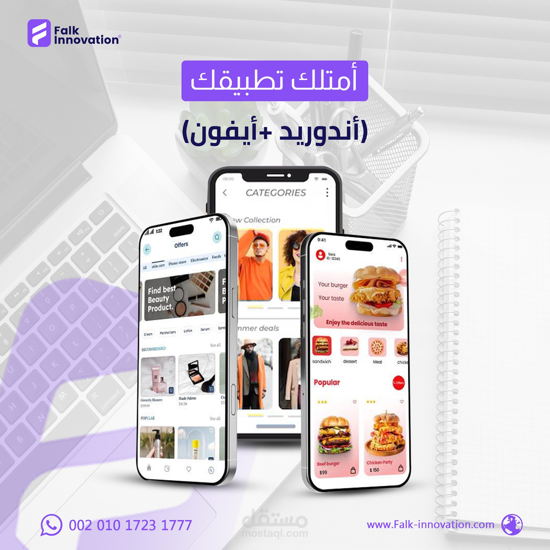 سوشيال ميديا ديزاين لشركة برمجة