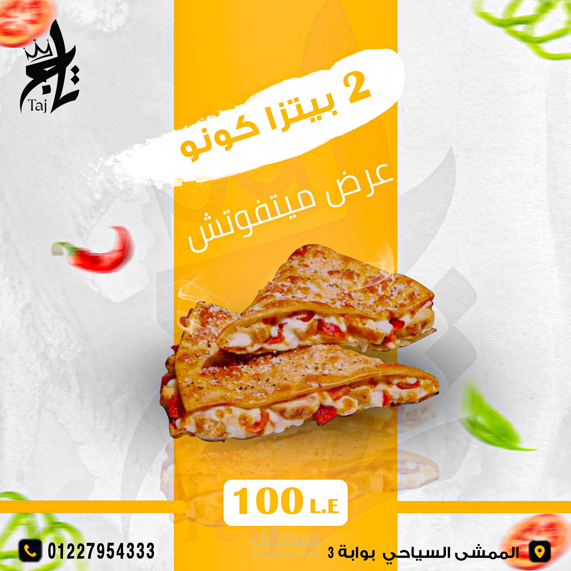 سوشيال ميديا ديزاين لمطعم