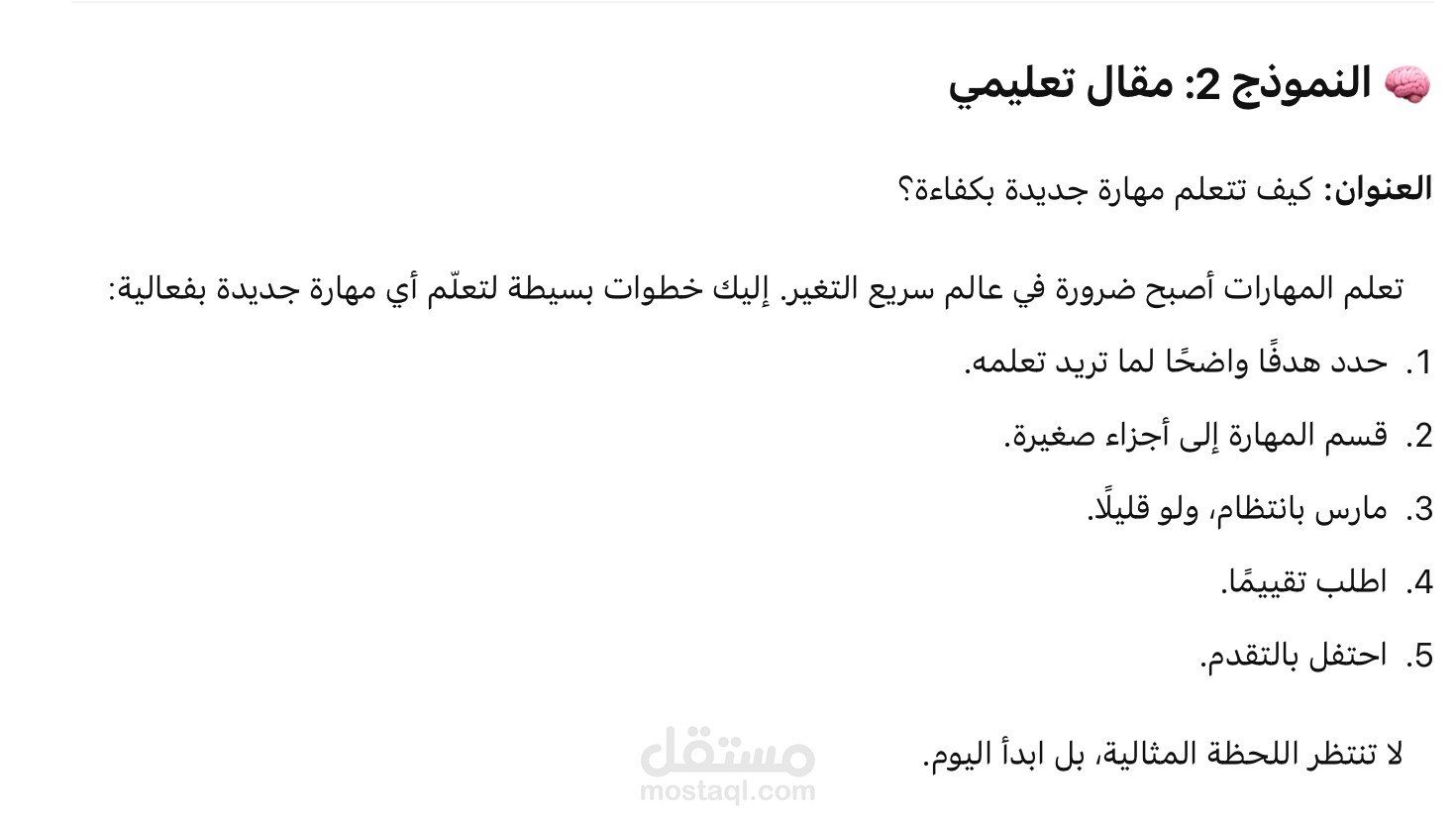 محتوى تعليمي