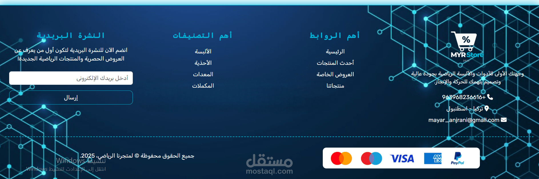 واجهة متجر الكتروني