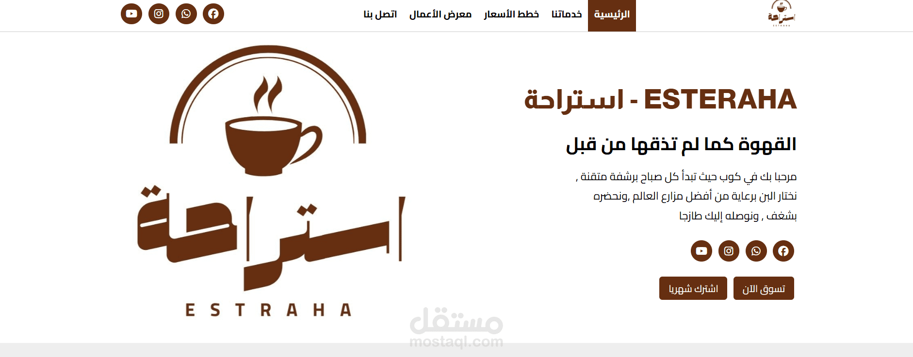 موقع اعلاني لشركة تجارية