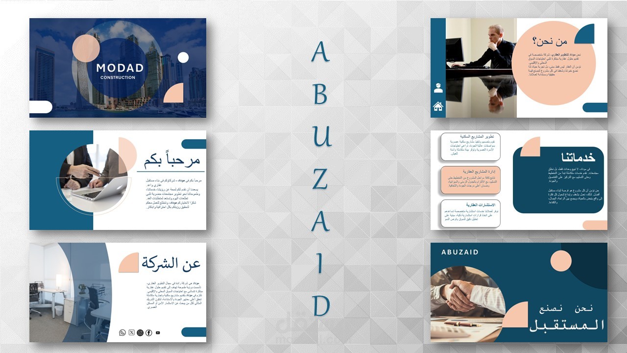 تصميم عرض تقديمي باستخدام برنامج باوربوينت