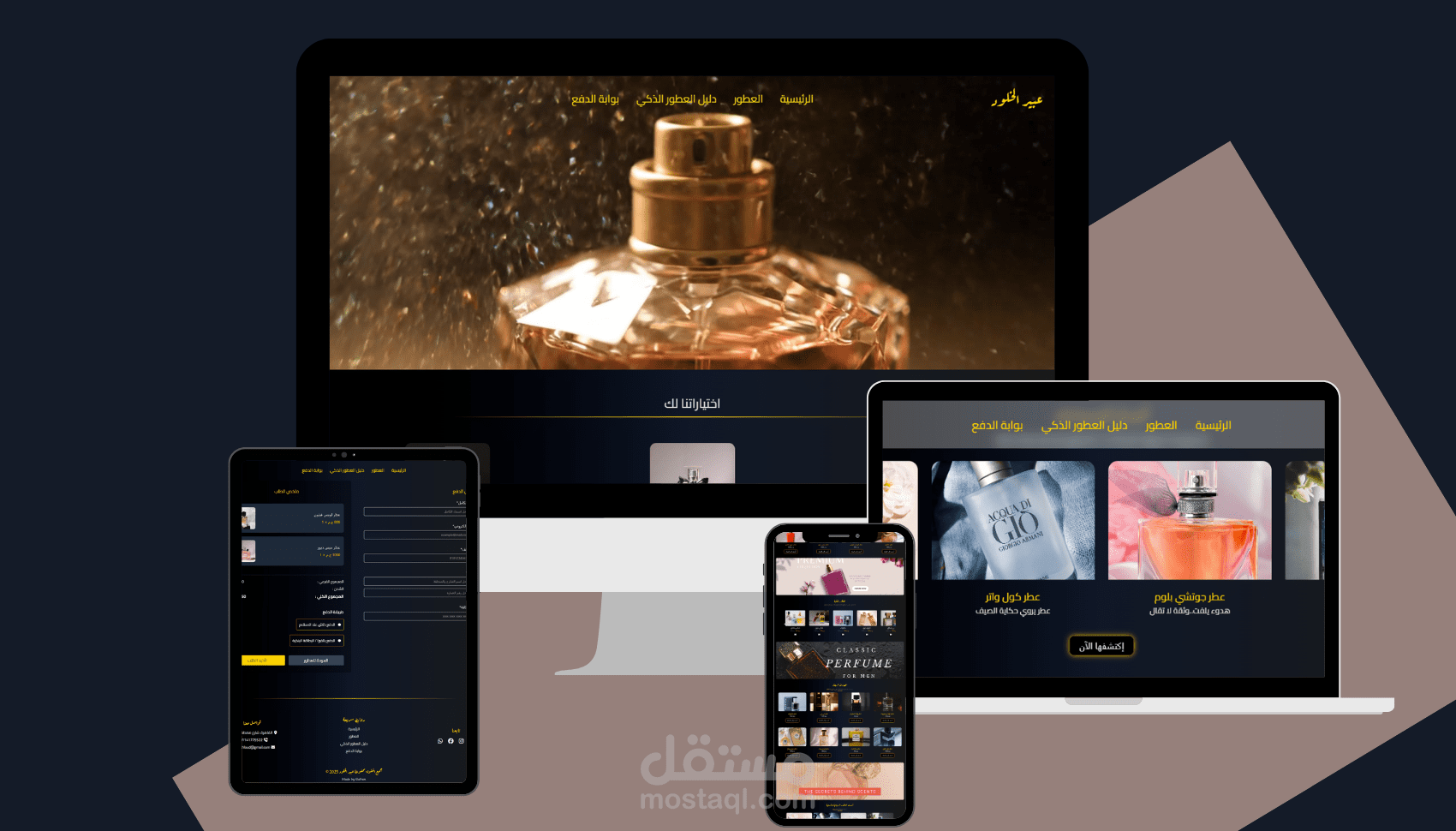 عبير الخلود - موقع إلكتروني