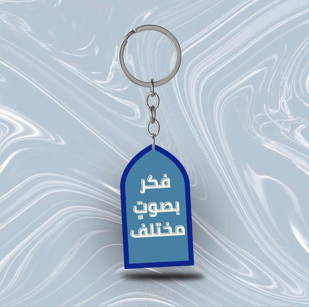Keychain