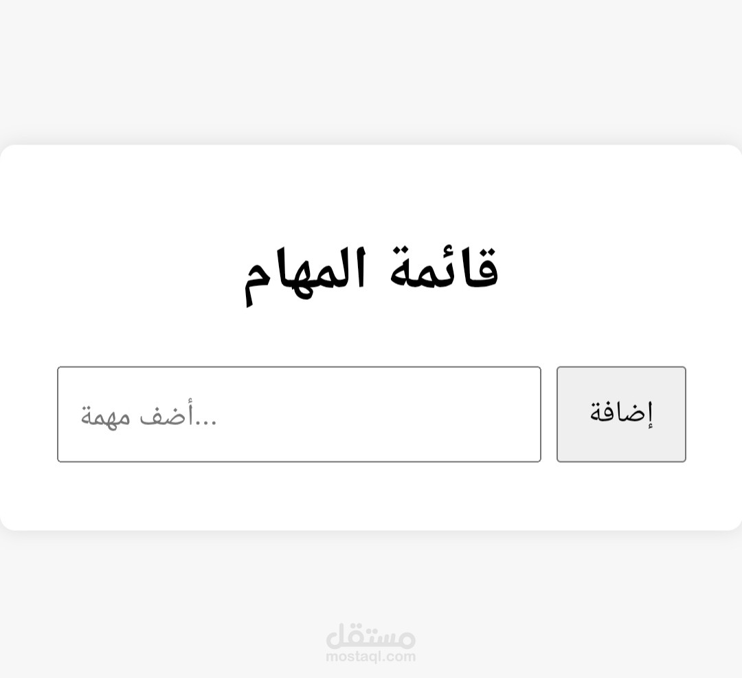قائمة مهام( ToDoApp )
