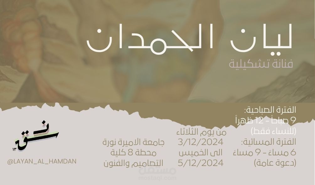 دعوة معرض