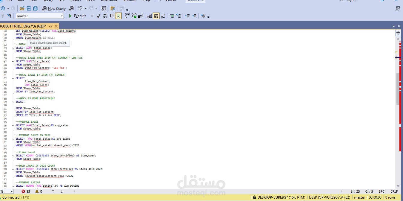 تحليل بيانات باستخدام SQL واستخراج تقارير مخصصة