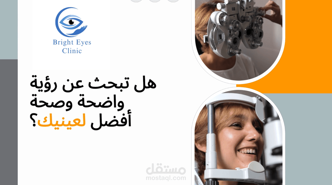 فيديو اعلان لعياده