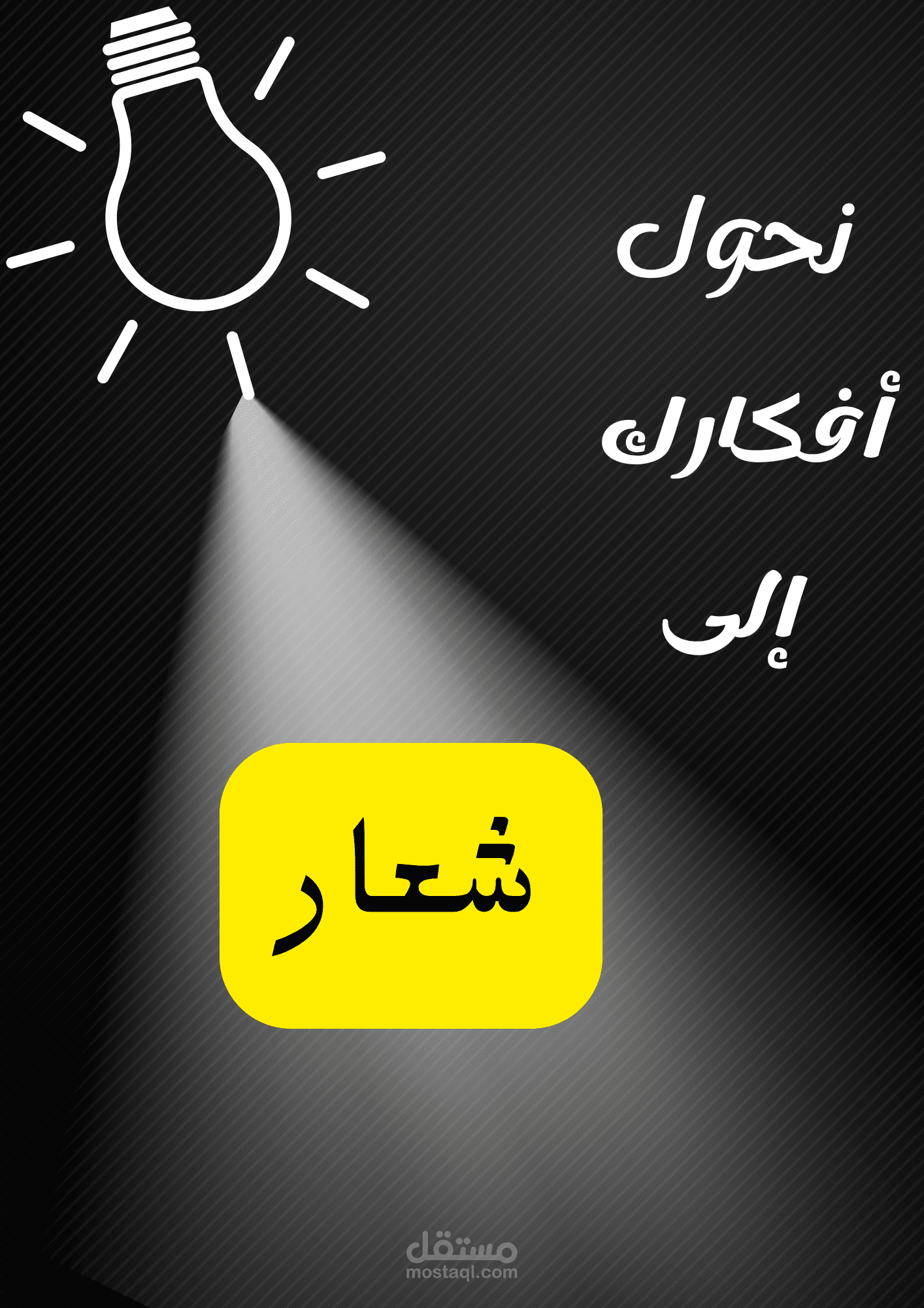 Logo شعارات