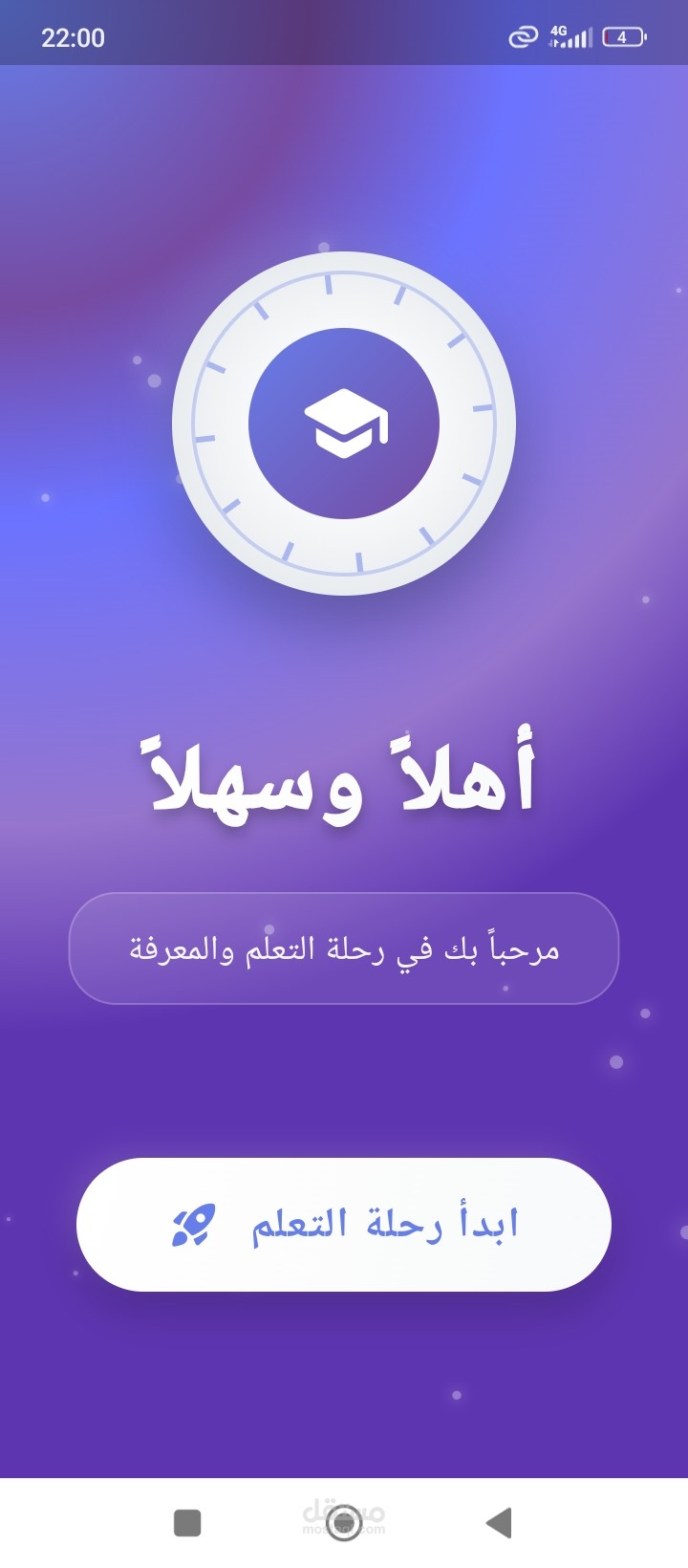 مطوّر تطبيقات تعليمية – حساب معدل التلاميذ