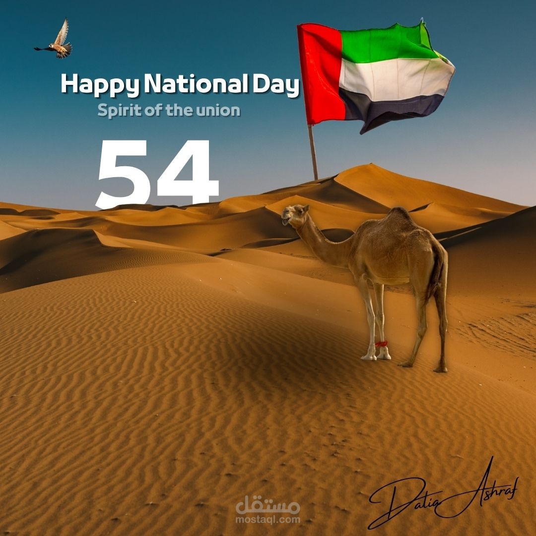 اليوم الوطني