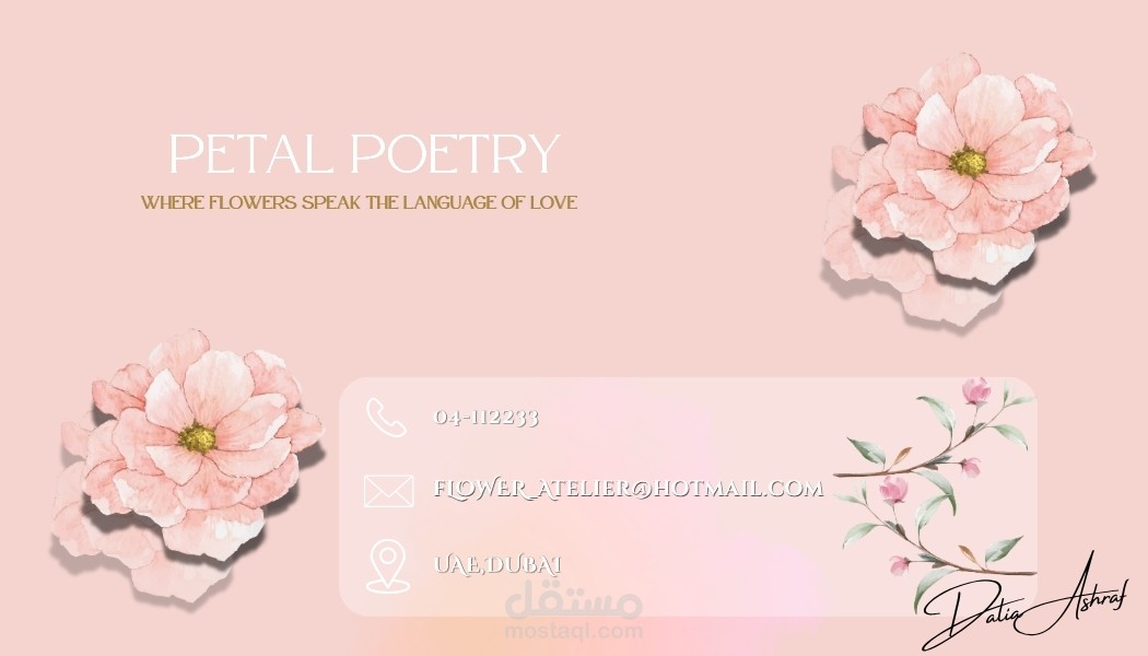 بزنس كارد لمحل ورود