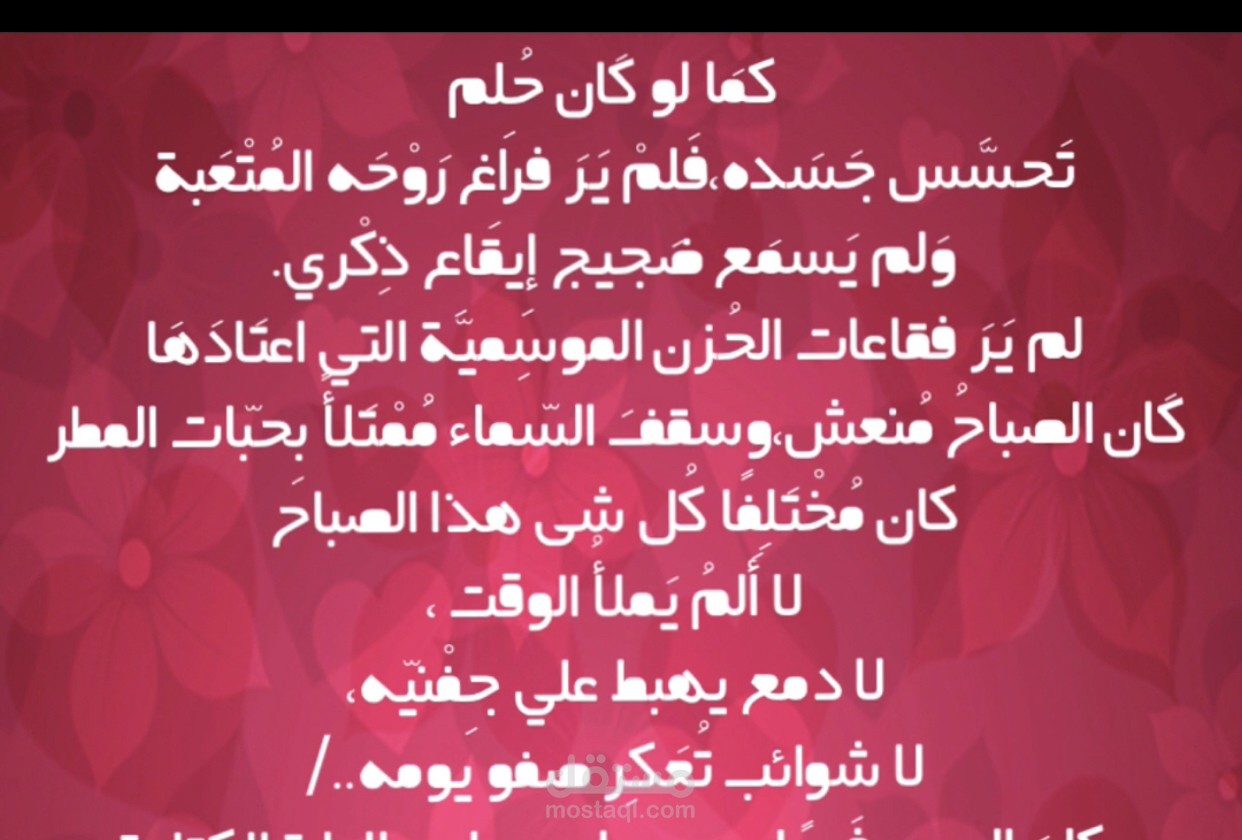 نصوص شعرية(نثر-فصحي)