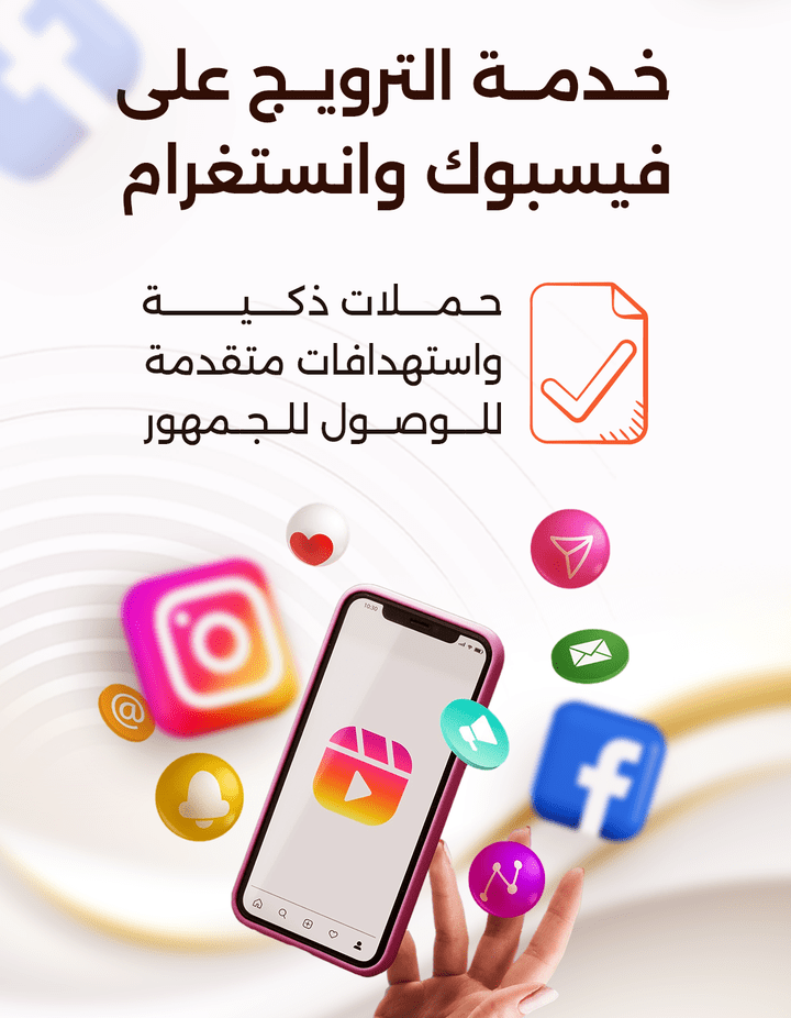 اطلاق حملات الترويج