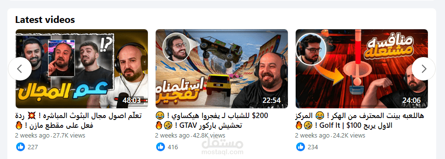 Campaign Management for Top Middle Eastern Streamer – Maherco
