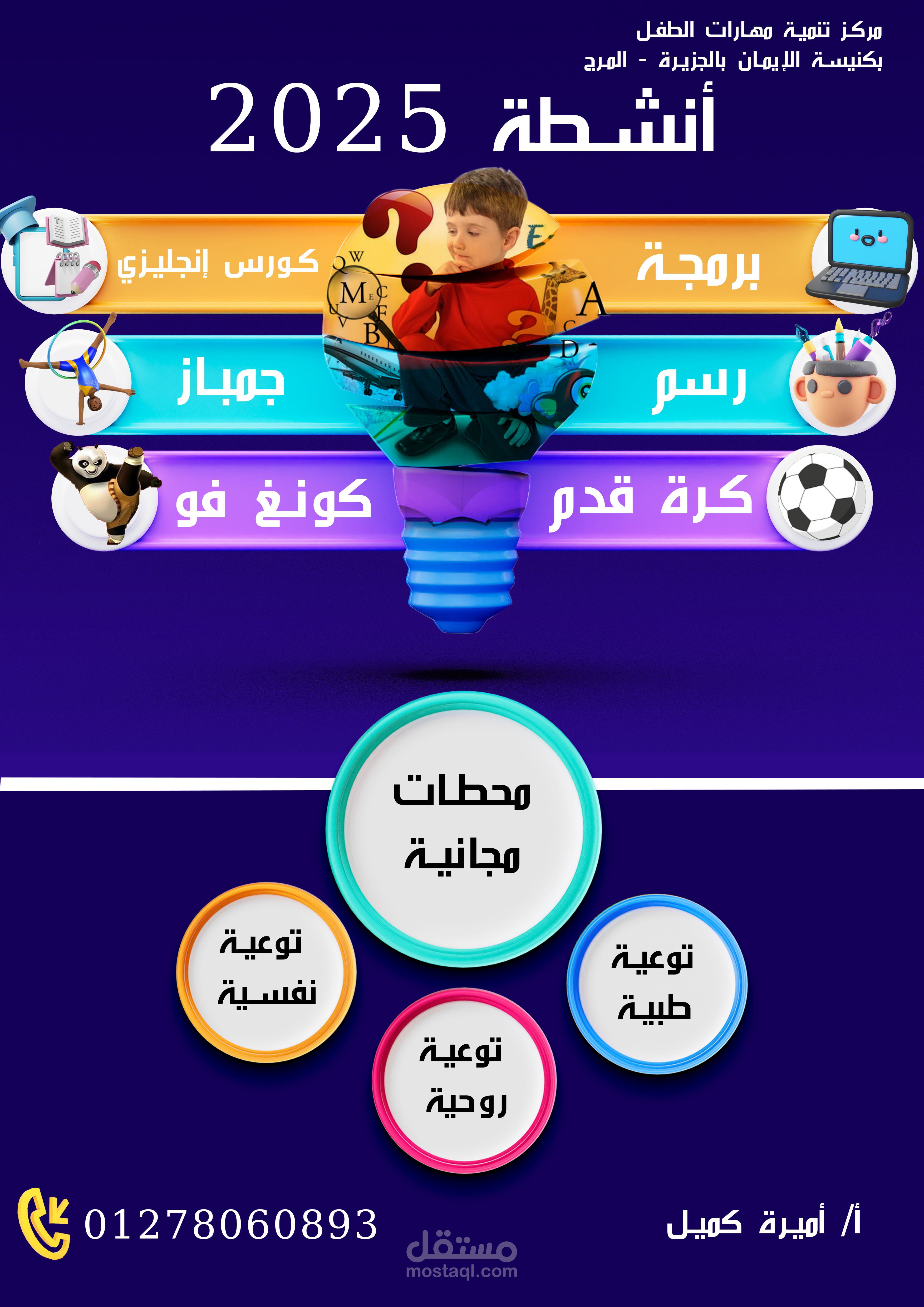 تصميم اعلانات و منشورات للسوشيال ميديا