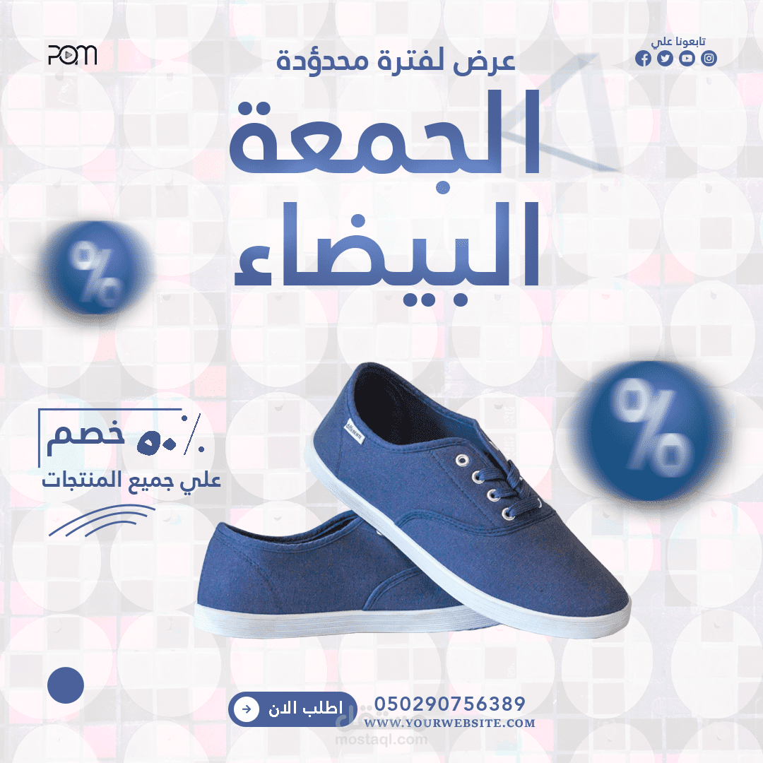 تصميم اعلانات السوشيال ميديا