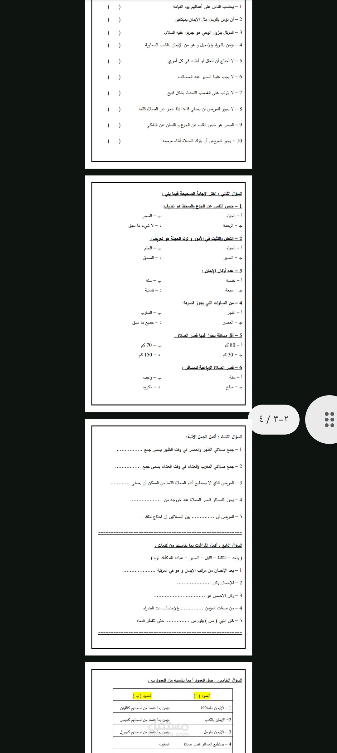 الكتابة على برنامج مايكرسوفت وورد وتحويله لصيغة pdf