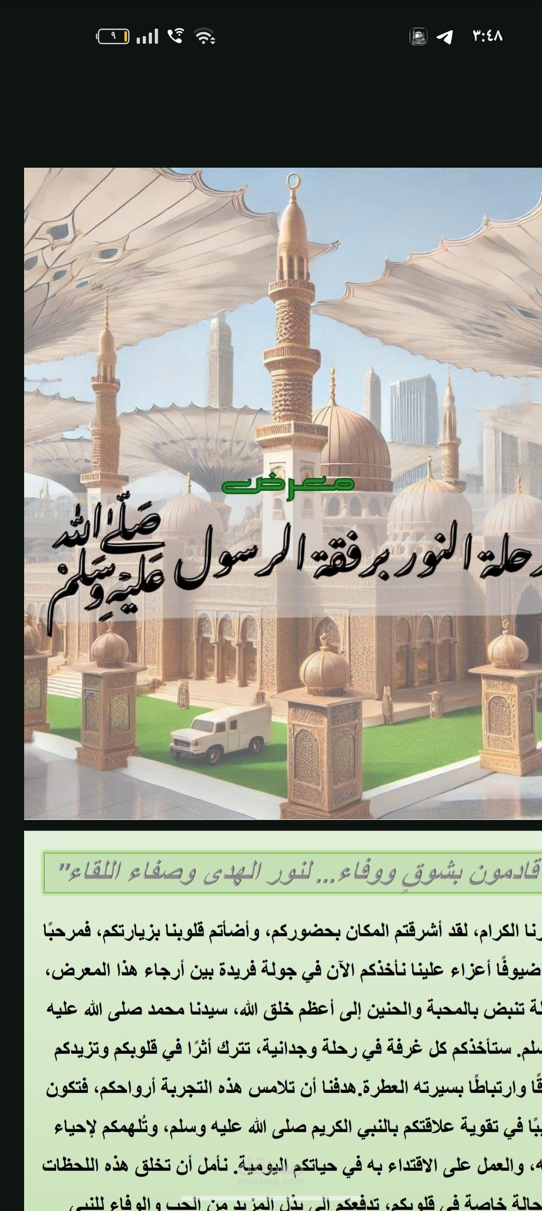 العمل على برنامج باوربوينت
