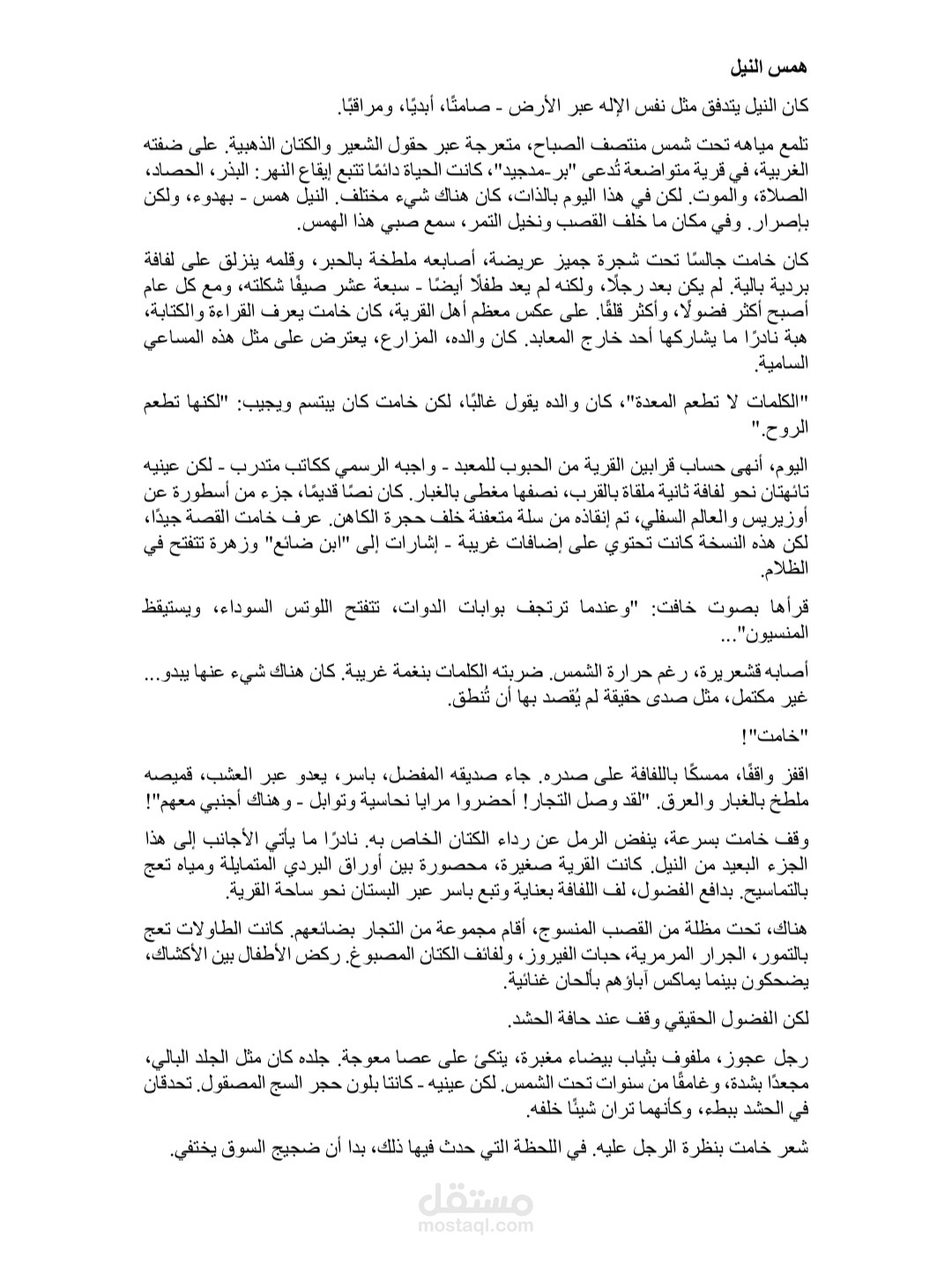 ترجمة رواية من الانجليزية للعربية