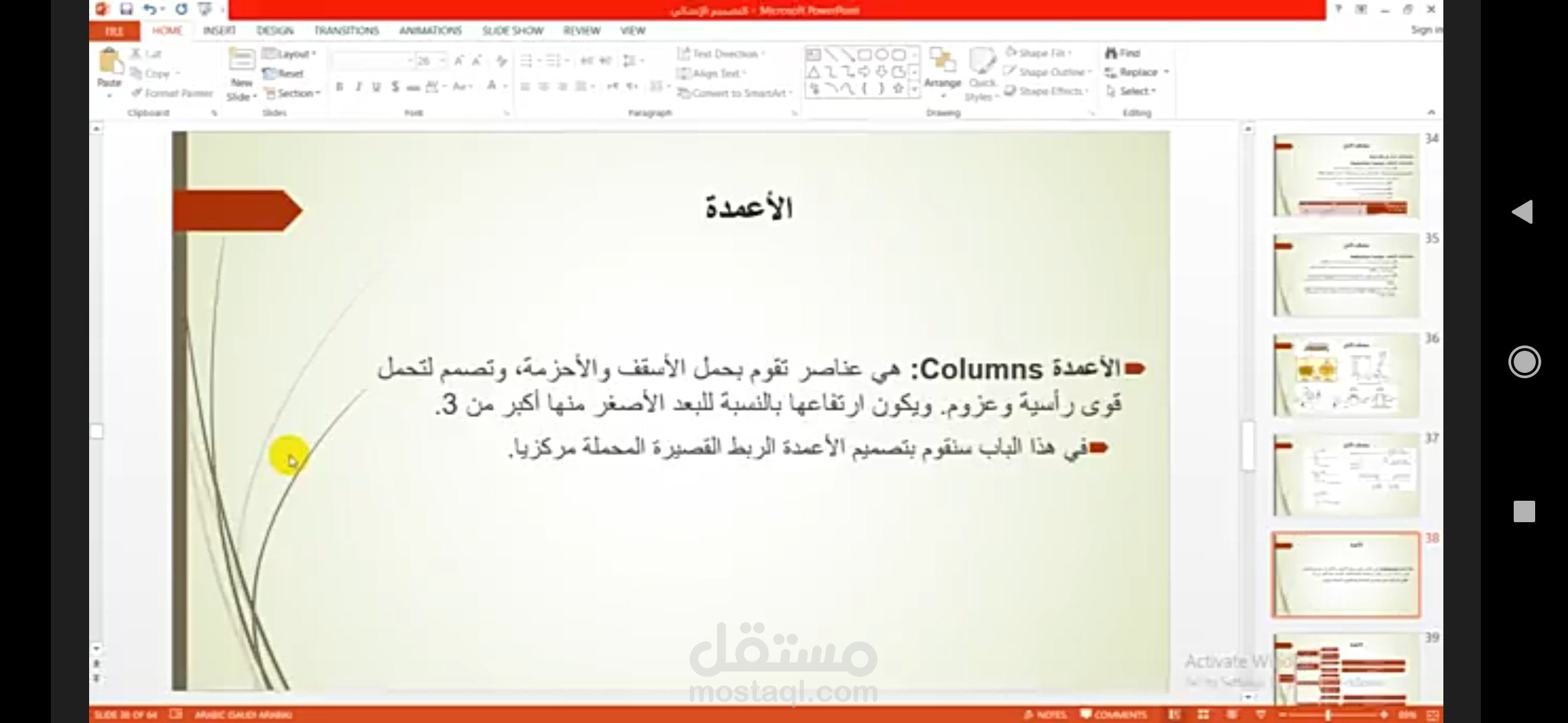 تصميم فبديوهات لشرح مادة علمية