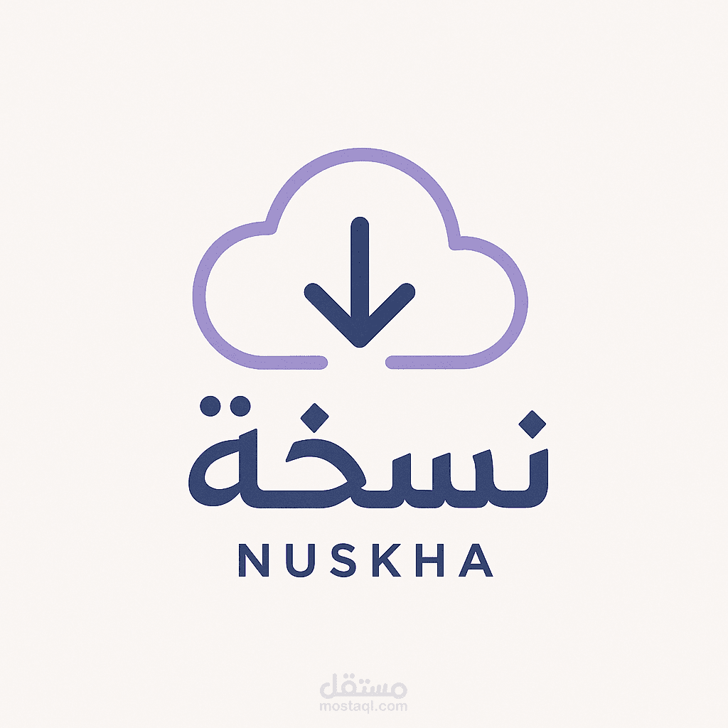 شعار بسيط لمتجر نسخه