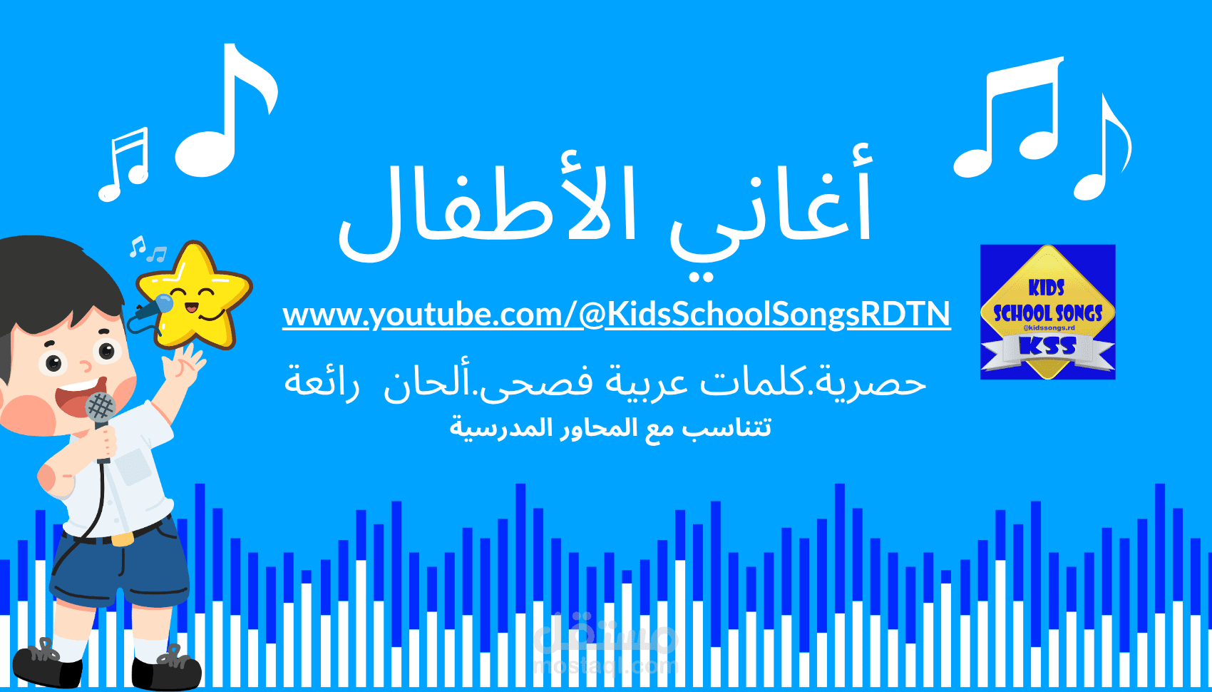 إنتاج الصوتيات
