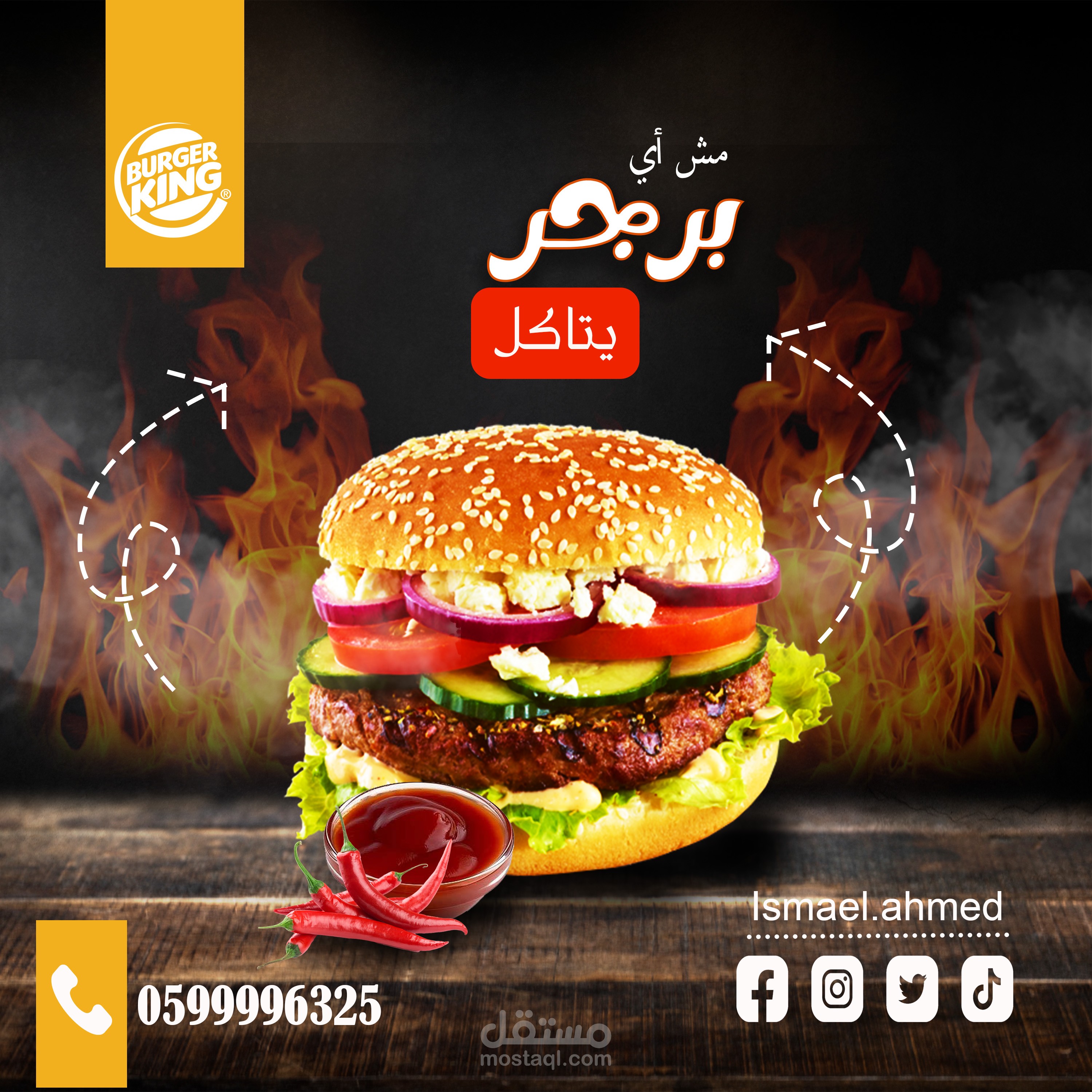 تصميم احترافي بالفوتوشوب لجميع أنواع المشاريع