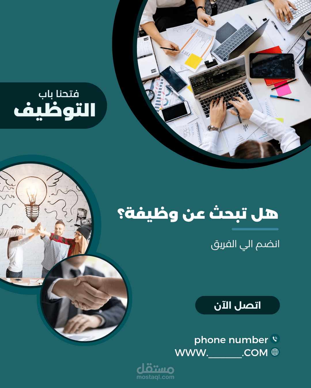 اعلان توظيف