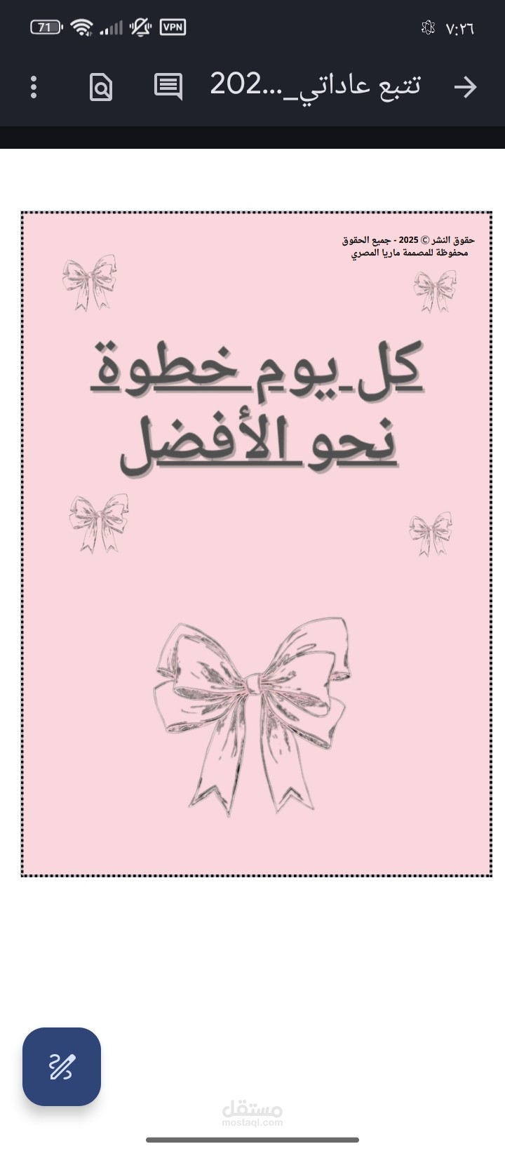 كتاب تتبع عادات للمراهقات