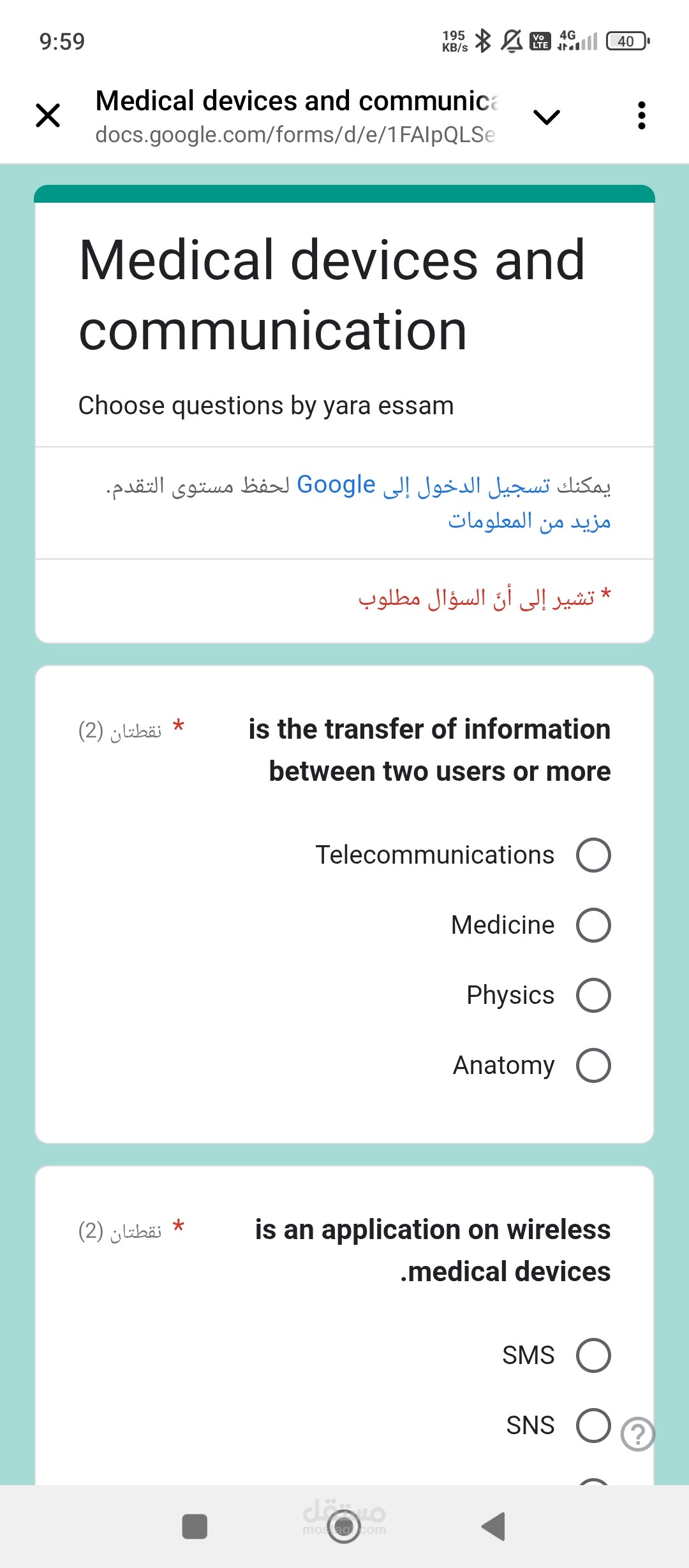 عمل استبيانات