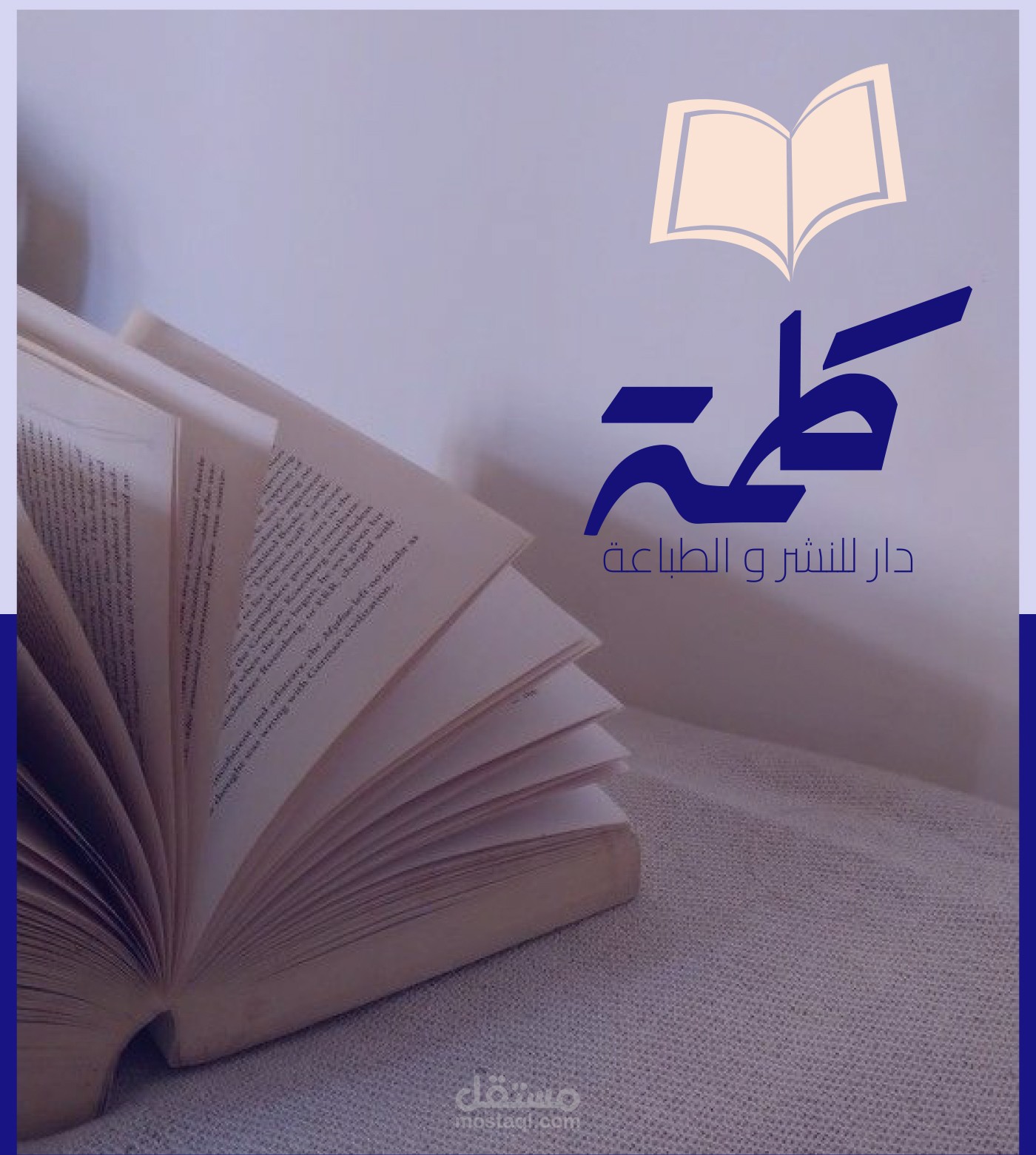 دار كلمة للنشر و الطباعة