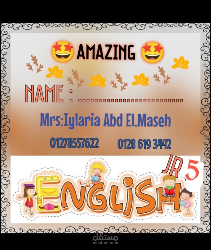 غلاف مذكره للغه الانجليزيه