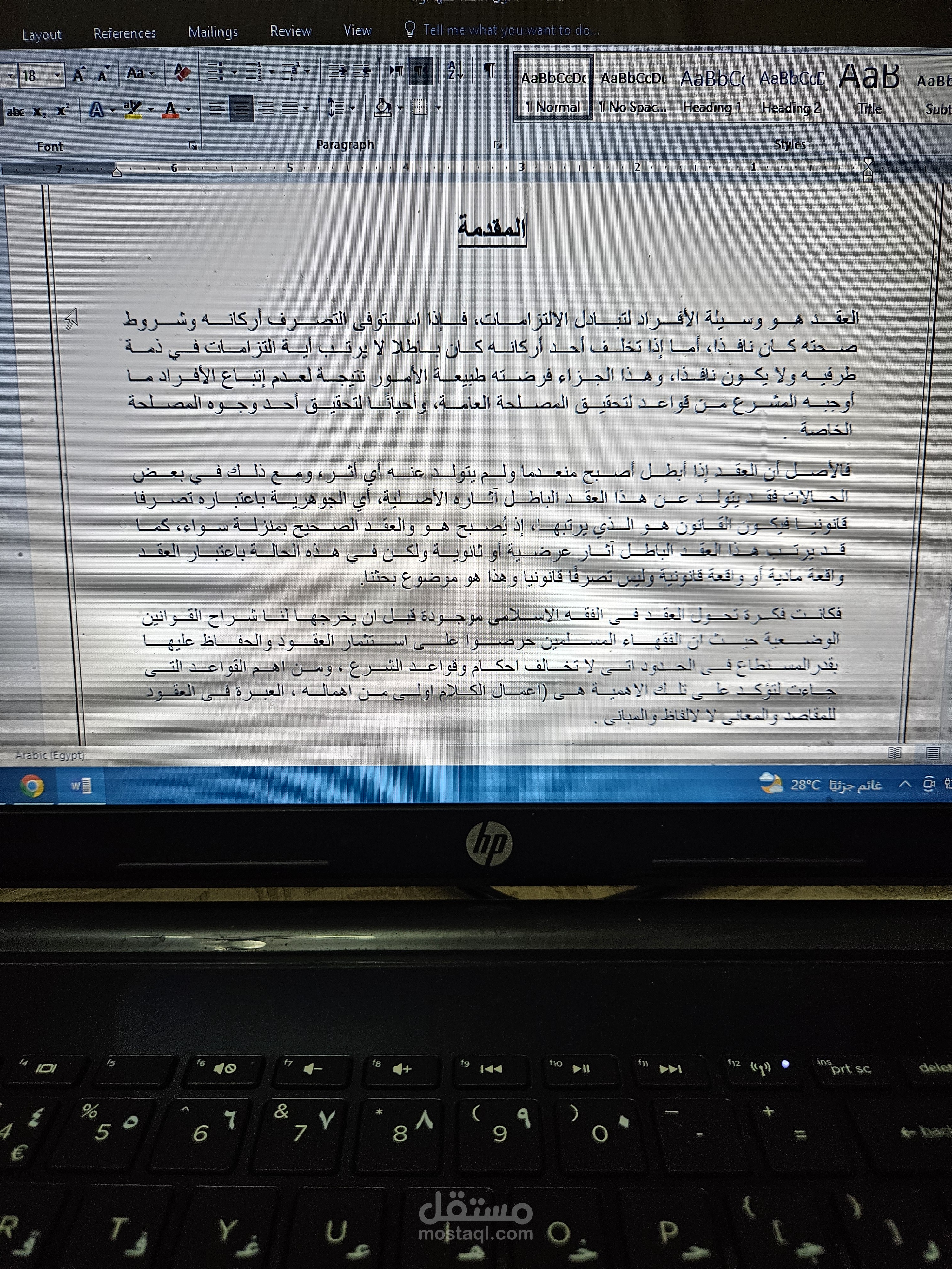 بحث دراسى