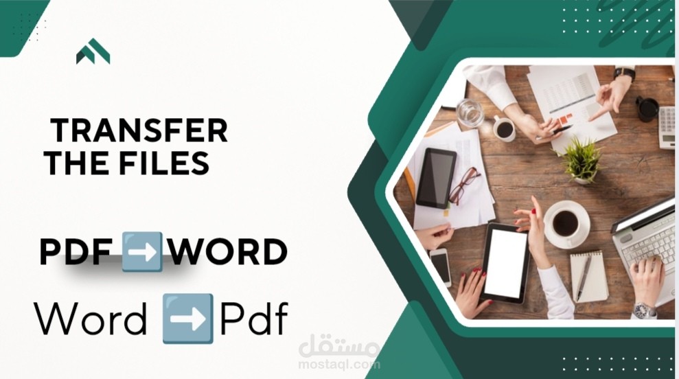 التحويل من pdf الي word والعمل عليه بدقه وبشكل منظم