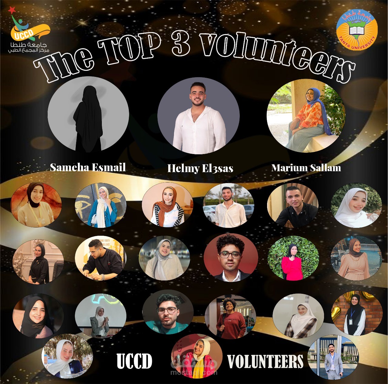 تصميم بوستر تكريمي لأفضل المتطوعين – Best Volunteers Recognition Poster Design