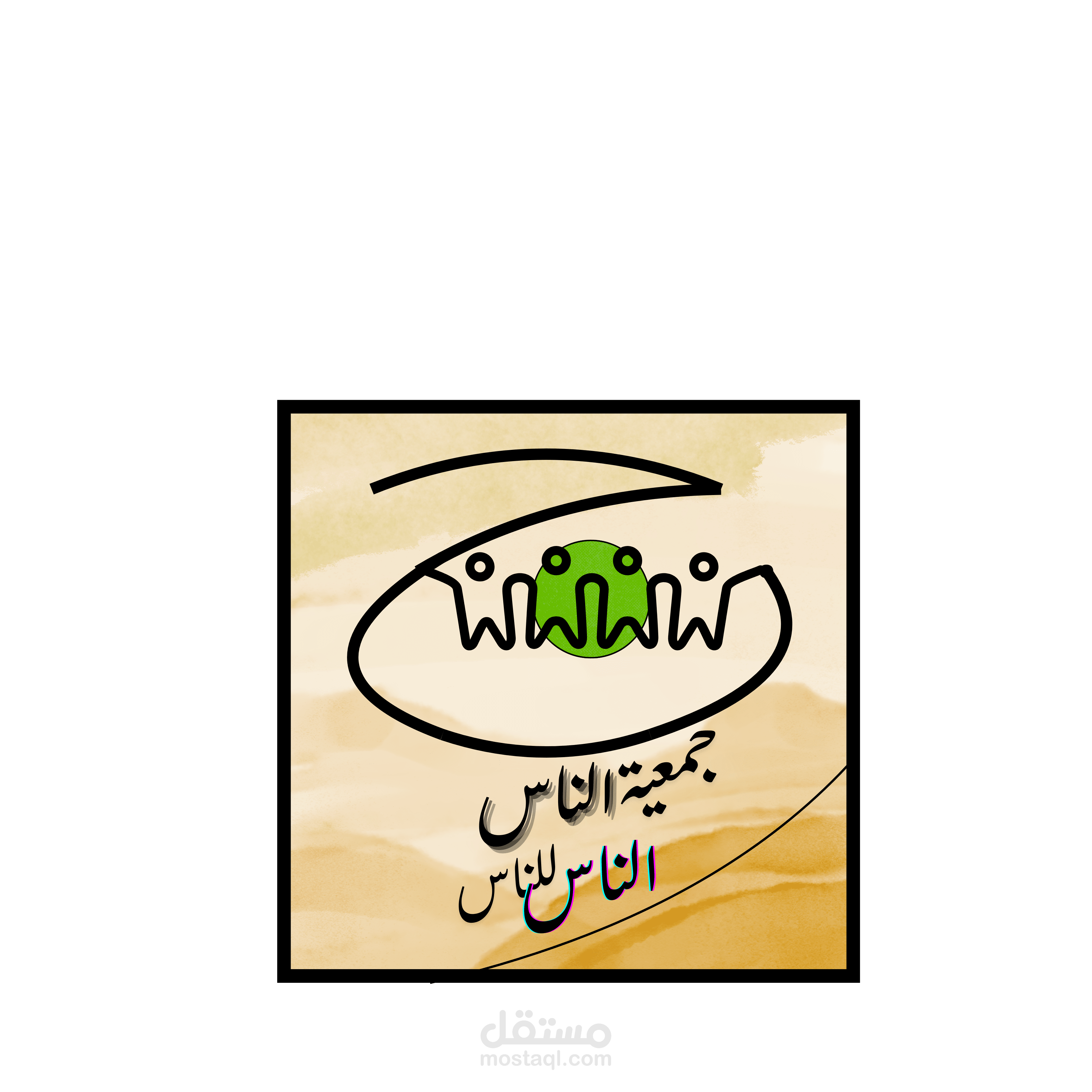 شعار جمعية تعاونية