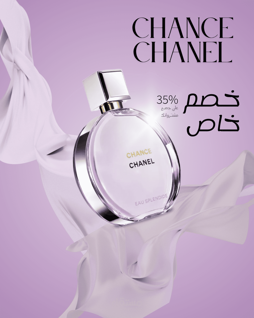Chance CHANEL