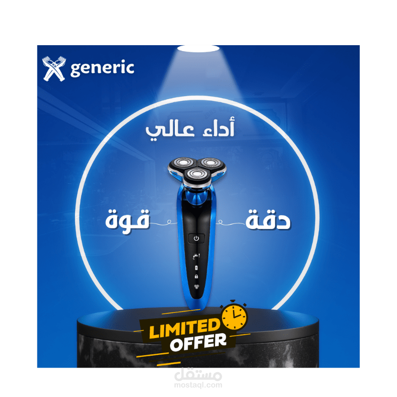تصميم سوشيال ميديا احترافي لماكينة حلاقة كهربائية