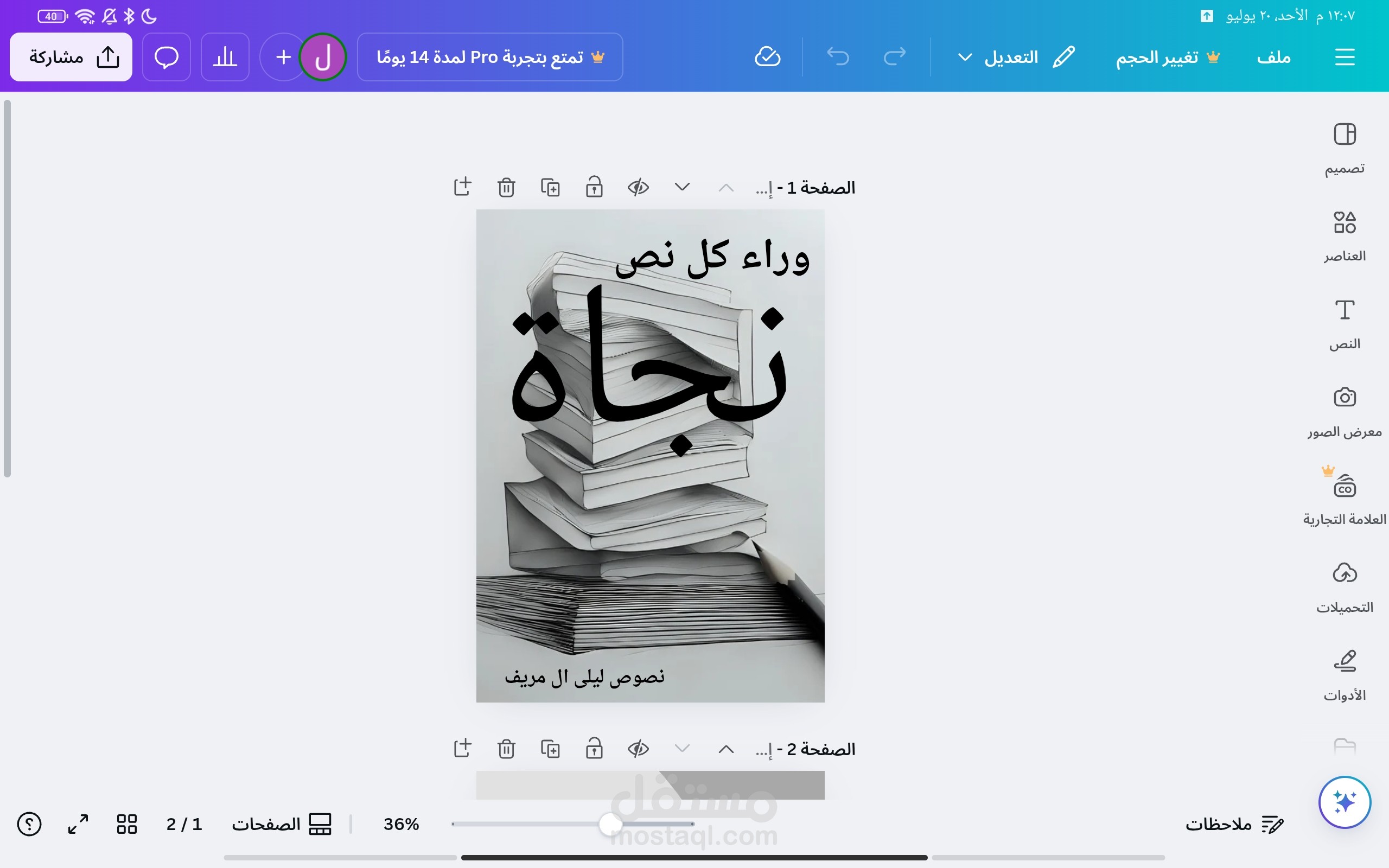 تصميم غلاف كتاب